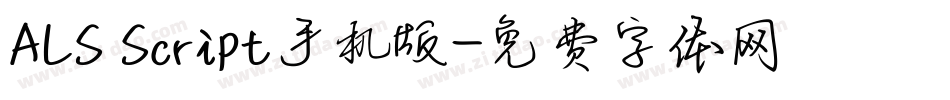 ALS Script手机版字体转换